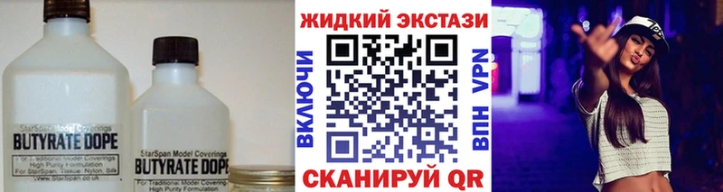 БУТИРАТ жидкий экстази Пошехонье