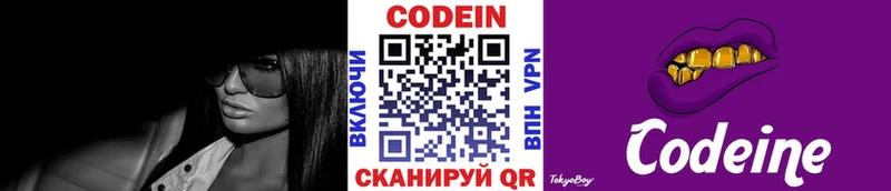 что такое наркотик  Пошехонье  Codein Purple Drank 