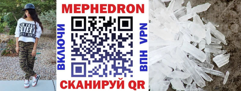 купить наркотик Пошехонье Мефедрон мука